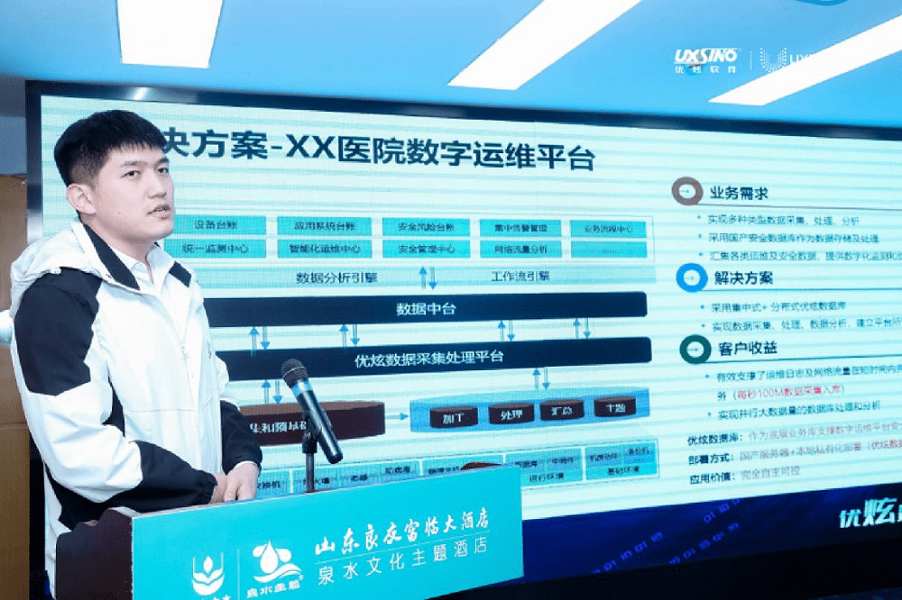 共话夯实信息化数据底座，优炫数据库百城巡展济南站精彩纷呈，看护服务领域展新篇