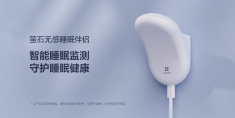 萤石网络入选智慧健康养老推广目录，以科技守护点亮银色年华